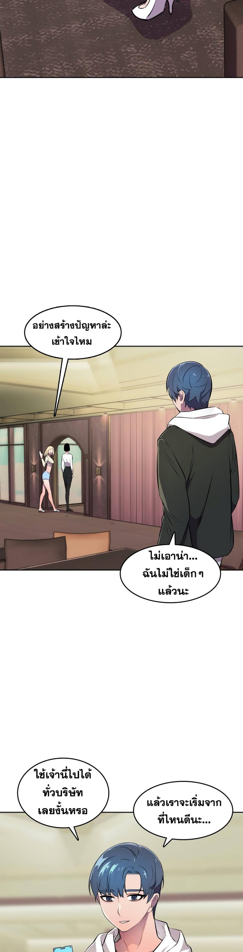Hero Manger - หน้า 31