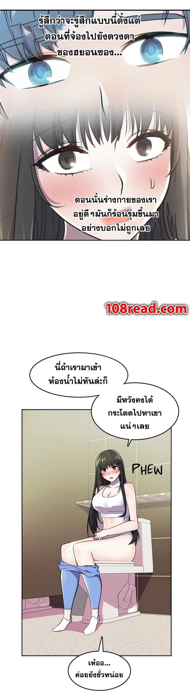 Hero Manger - หน้า 33