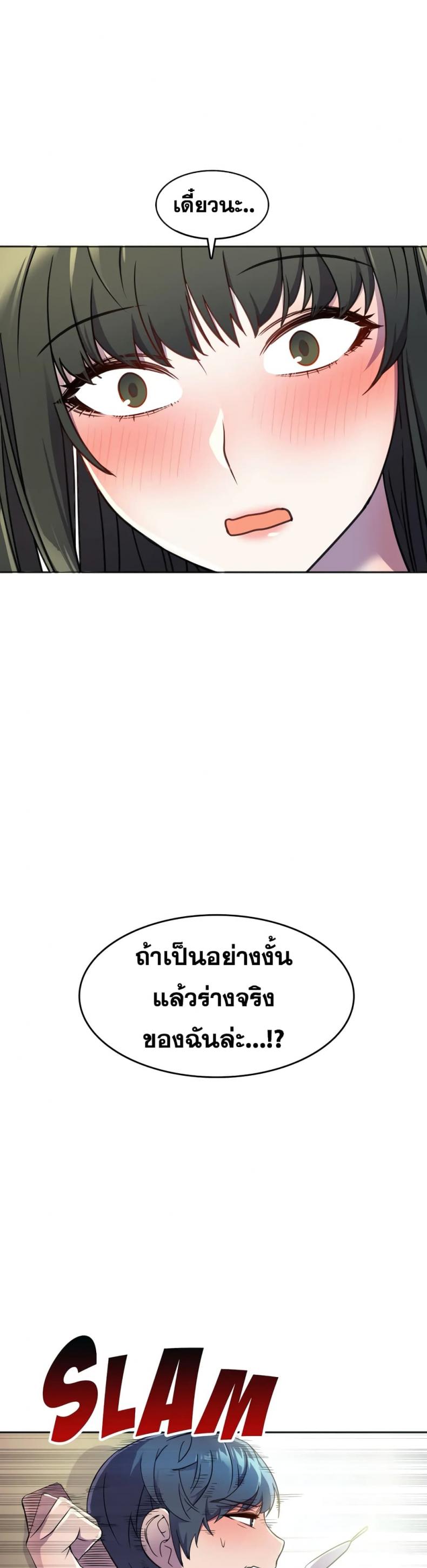 Hero Manger - หน้า 34