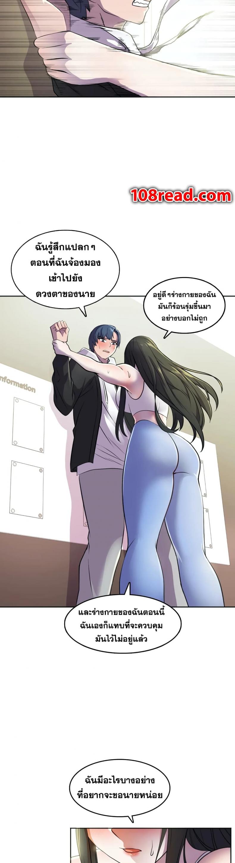 Hero Manger - หน้า 35