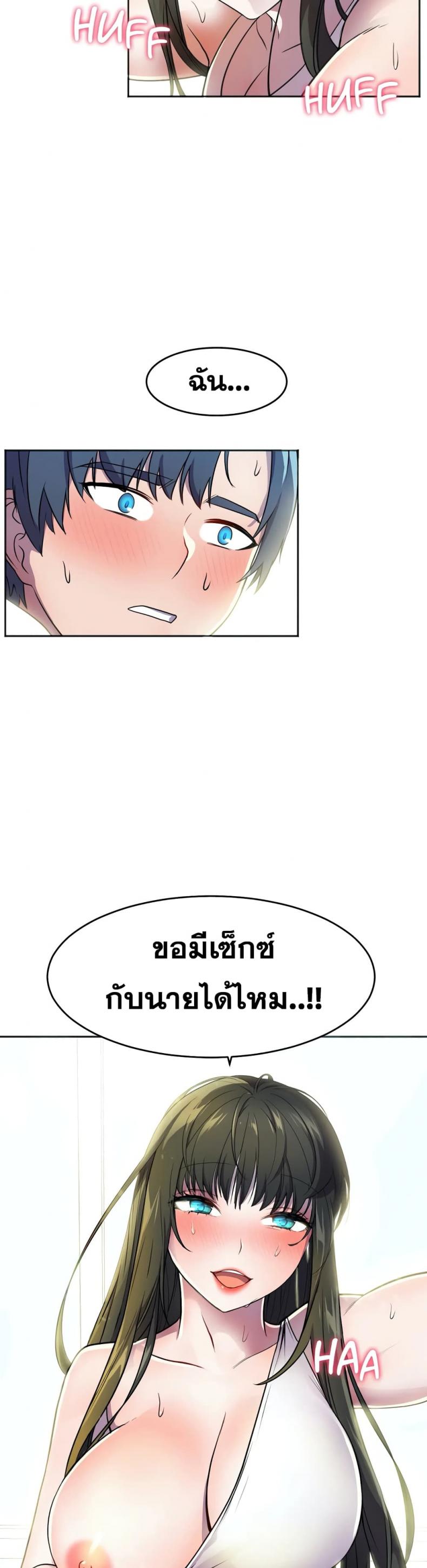 Hero Manger - หน้า 36