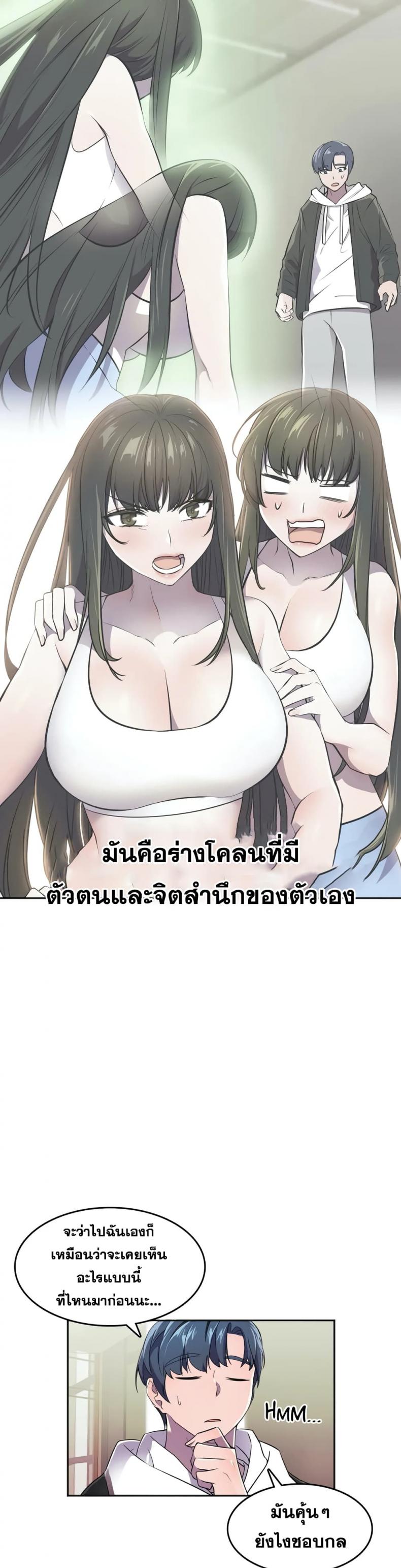 Hero Manger - หน้า 4