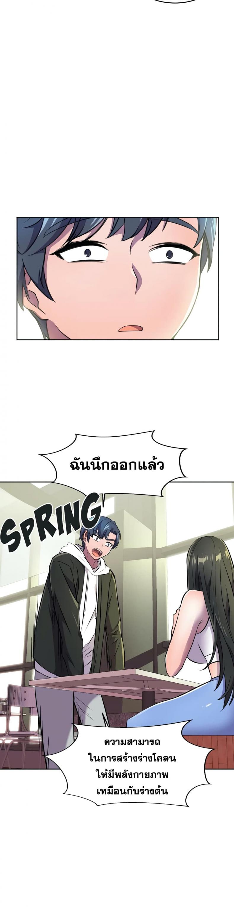 Hero Manger - หน้า 5