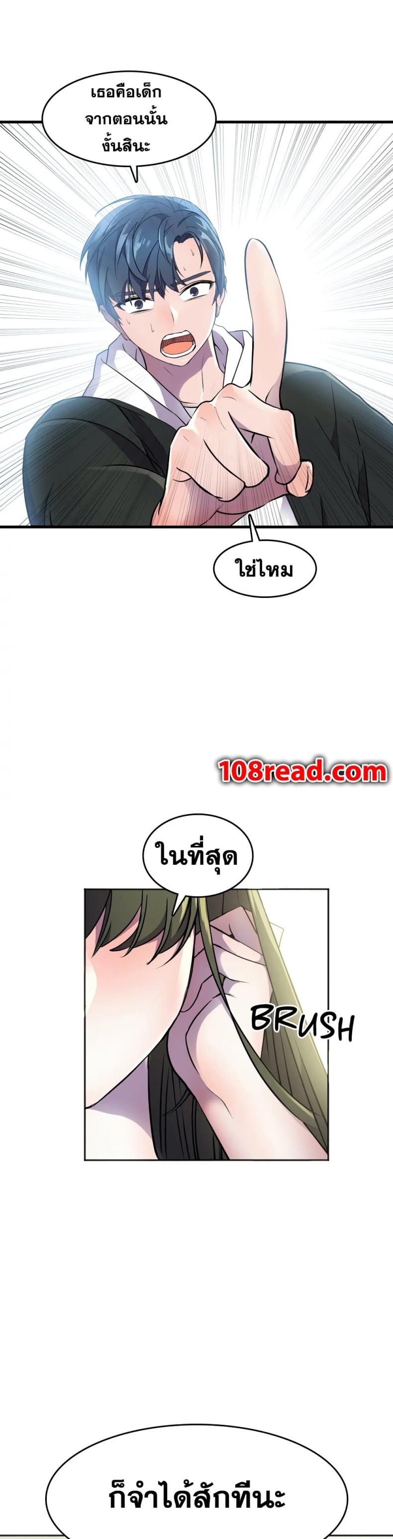 Hero Manger - หน้า 6