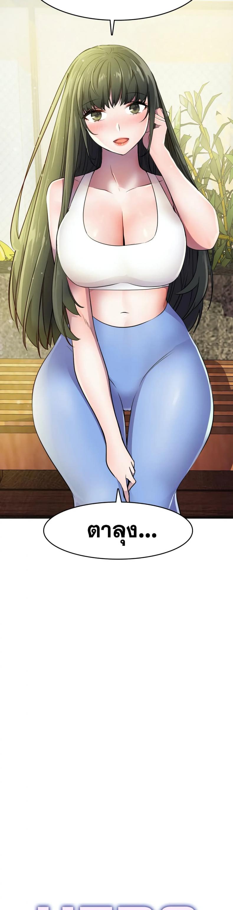 Hero Manger - หน้า 7
