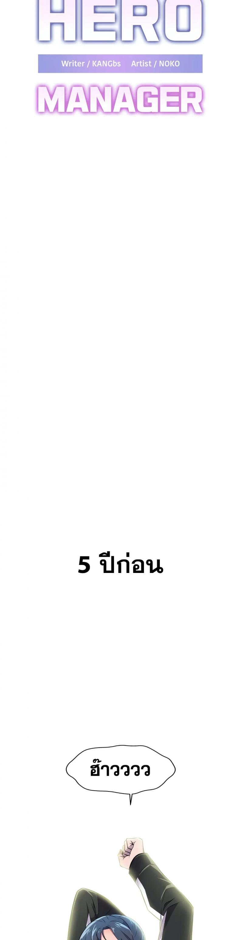 Hero Manger - หน้า 8