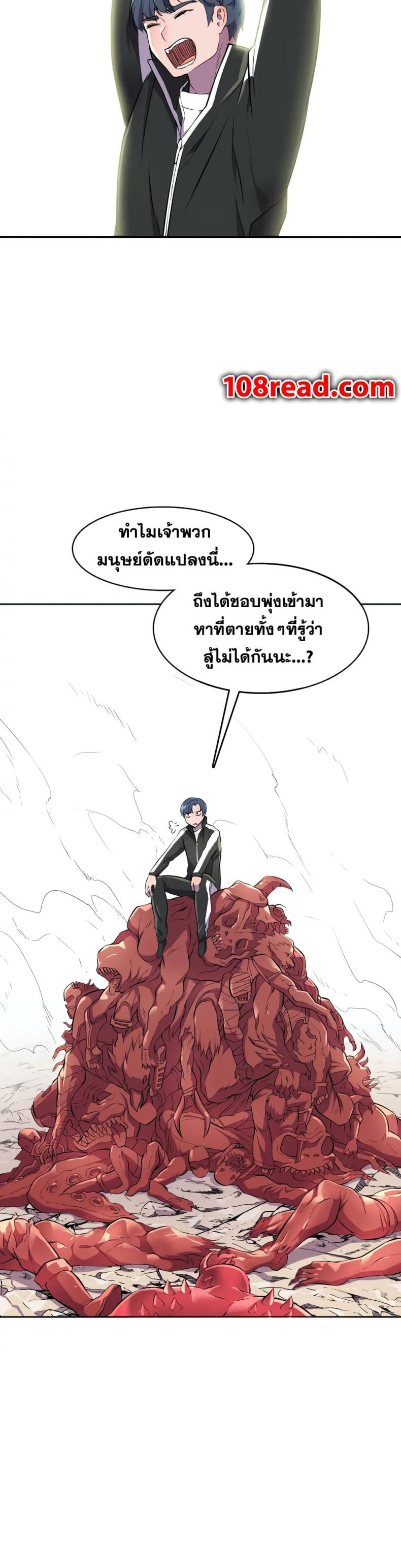 Hero Manger - หน้า 9