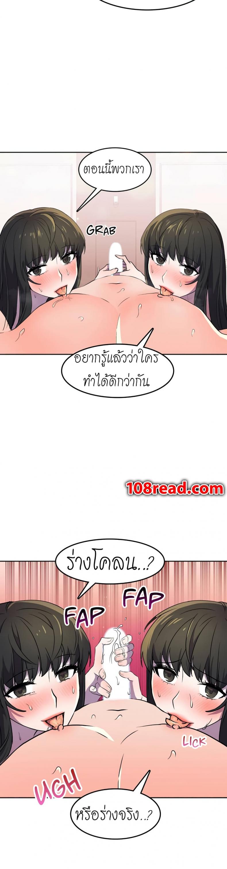 Hero Manger - หน้า 28