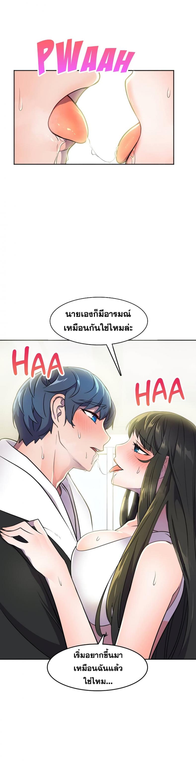 Hero Manger - หน้า 4