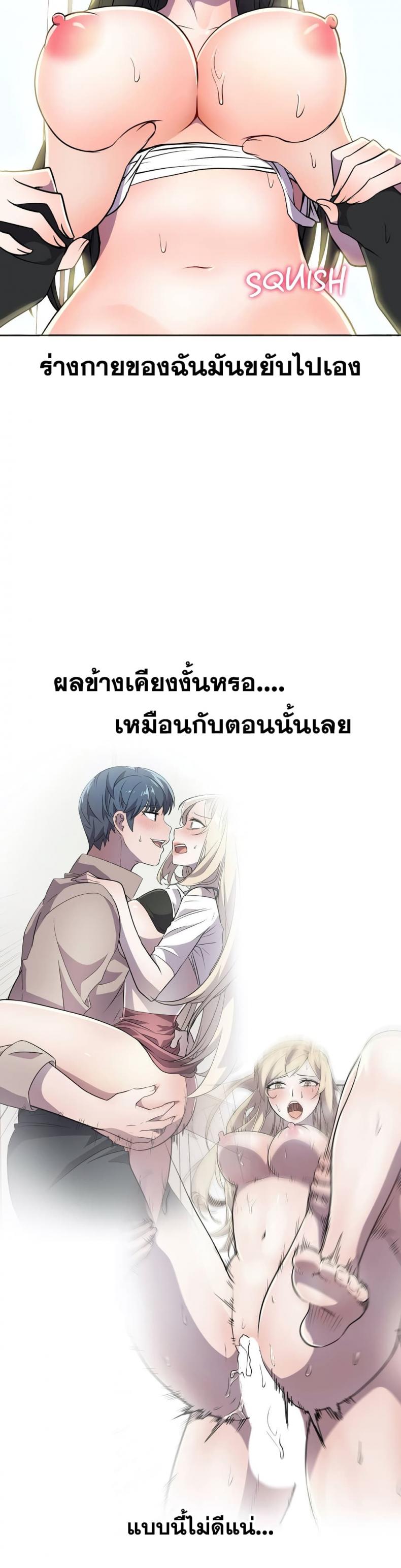 Hero Manger - หน้า 7