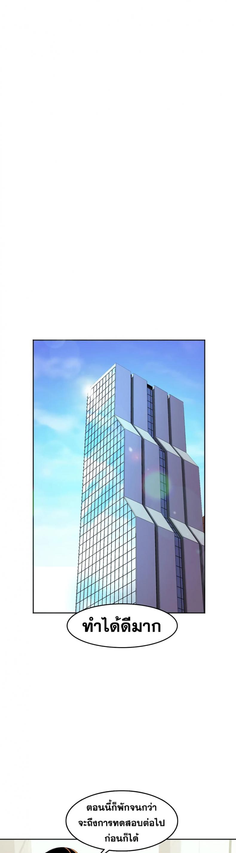 Hero Manger - หน้า 39