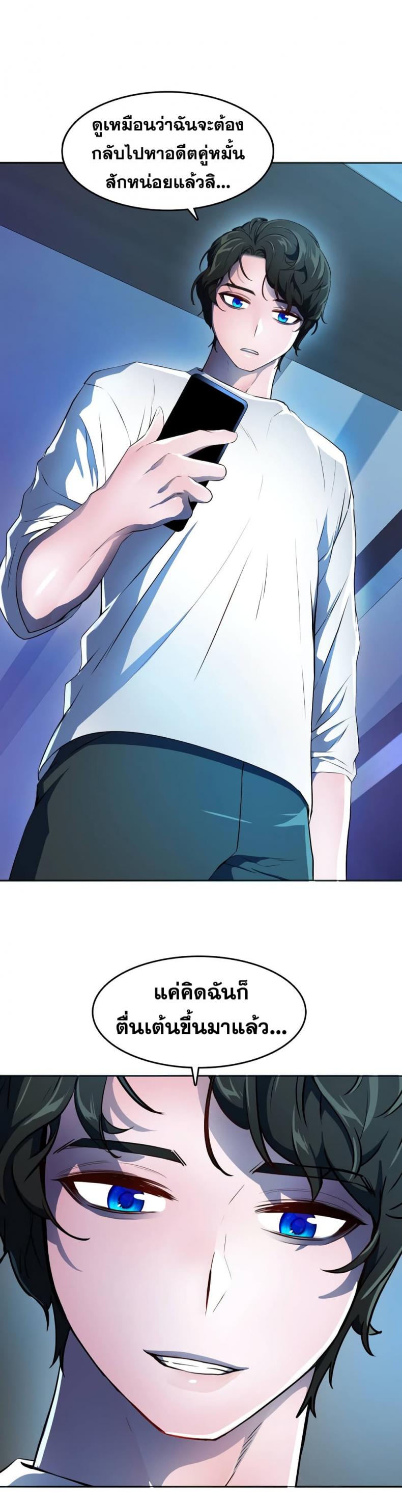 Hero Manger - หน้า 2