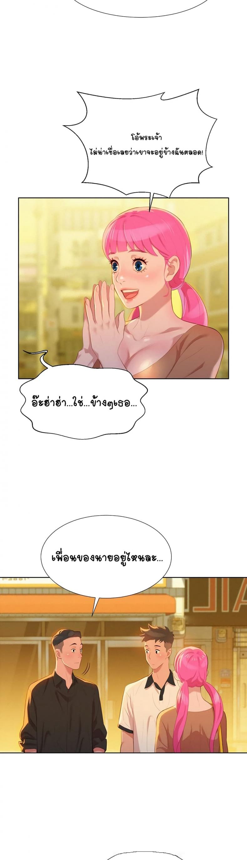 Sister neighbor - หน้า 3