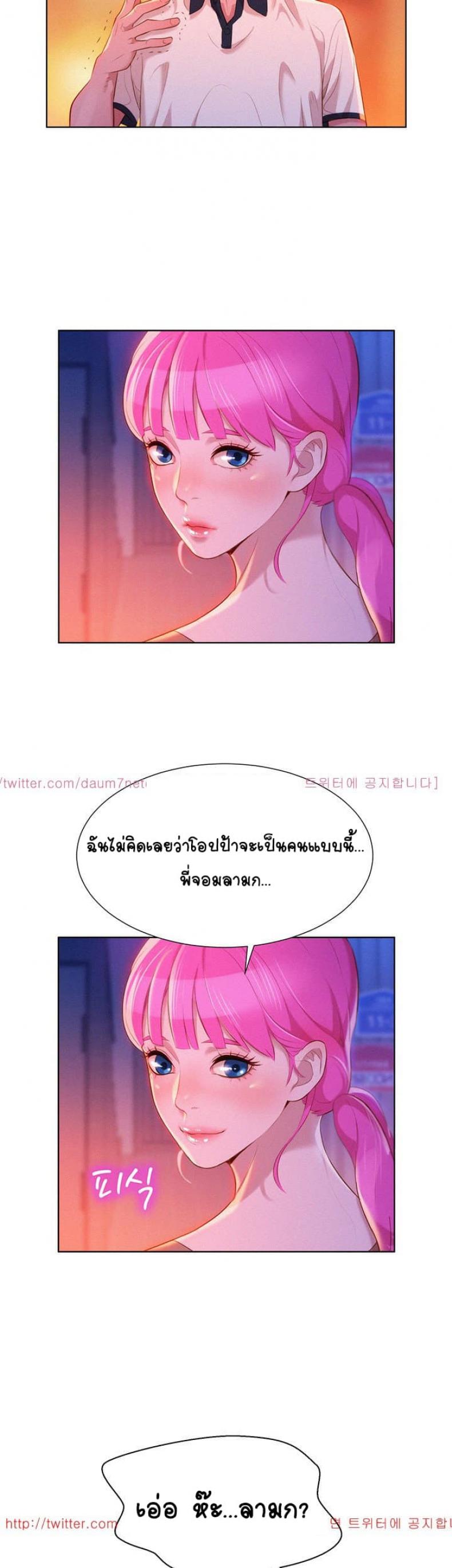 Sister neighbor - หน้า 2