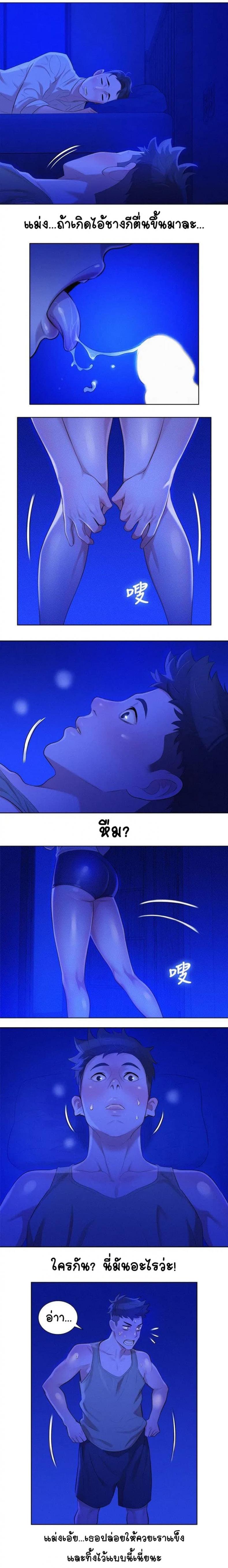 Sister neighbor - หน้า 10