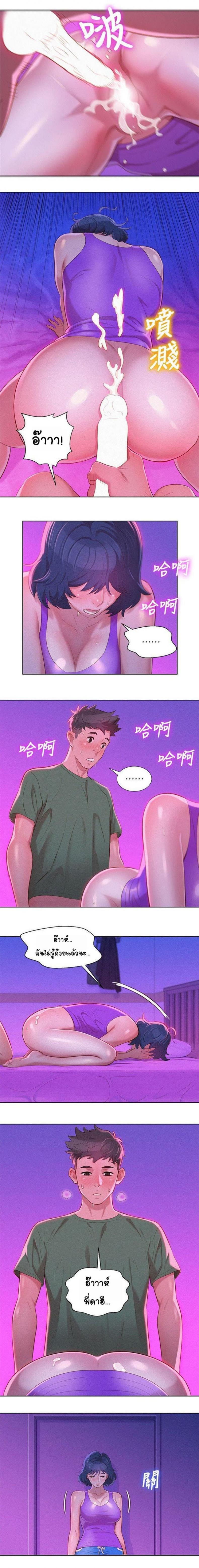 Sister neighbor - หน้า 7