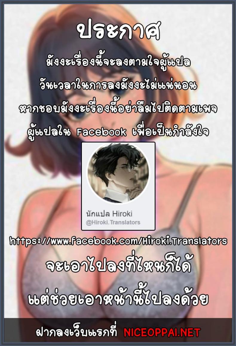 Sister neighbor - หน้า 7
