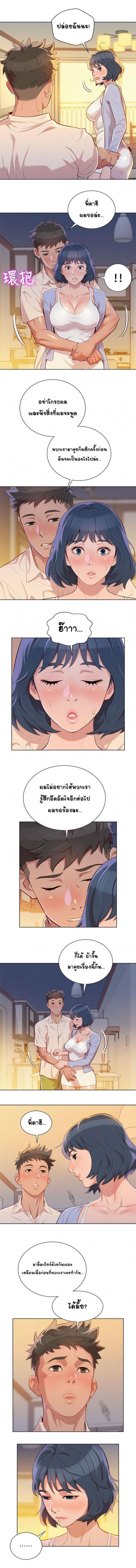 Sister neighbor - หน้า 2