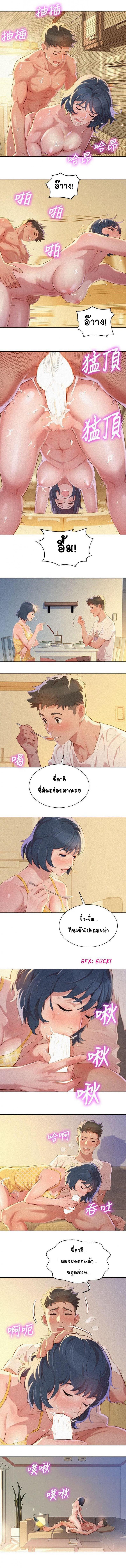 Sister neighbor - หน้า 3