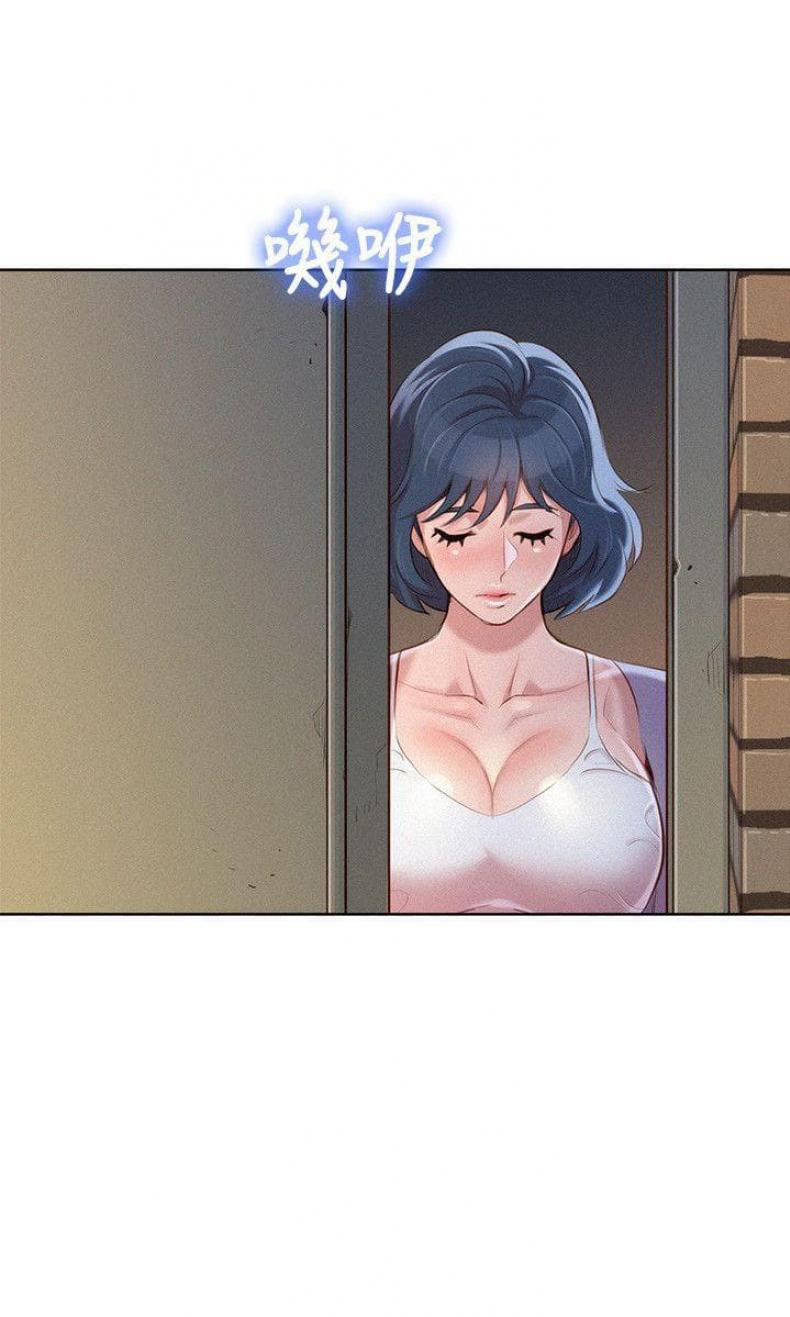 Sister neighbor - หน้า 5
