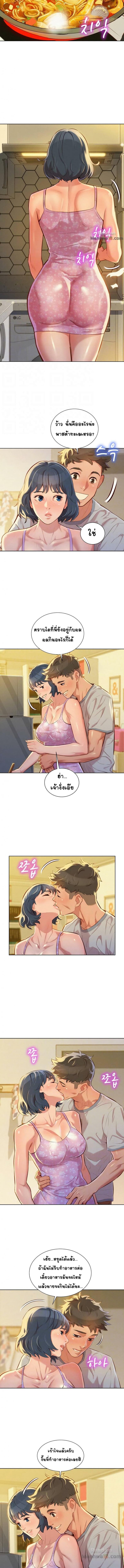 Sister neighbor - หน้า 2
