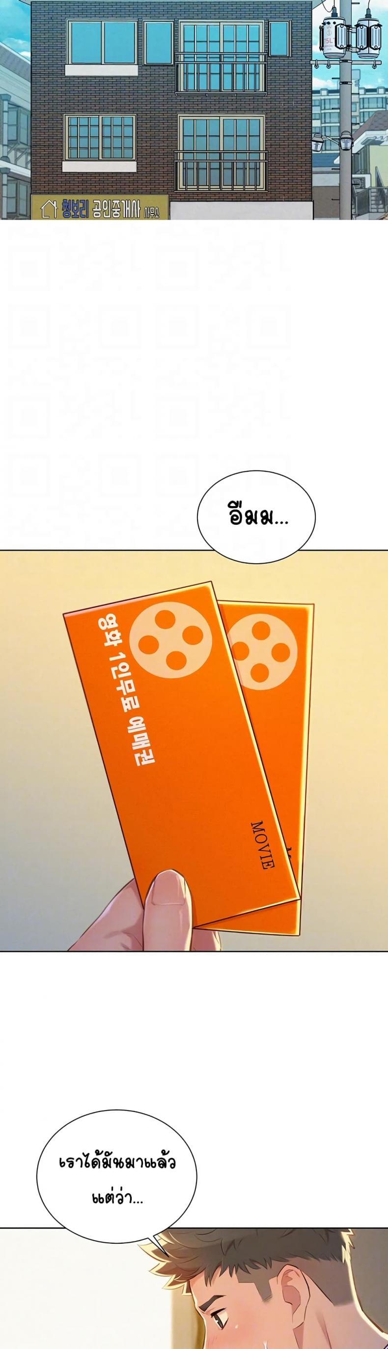 Sister neighbor - หน้า 2