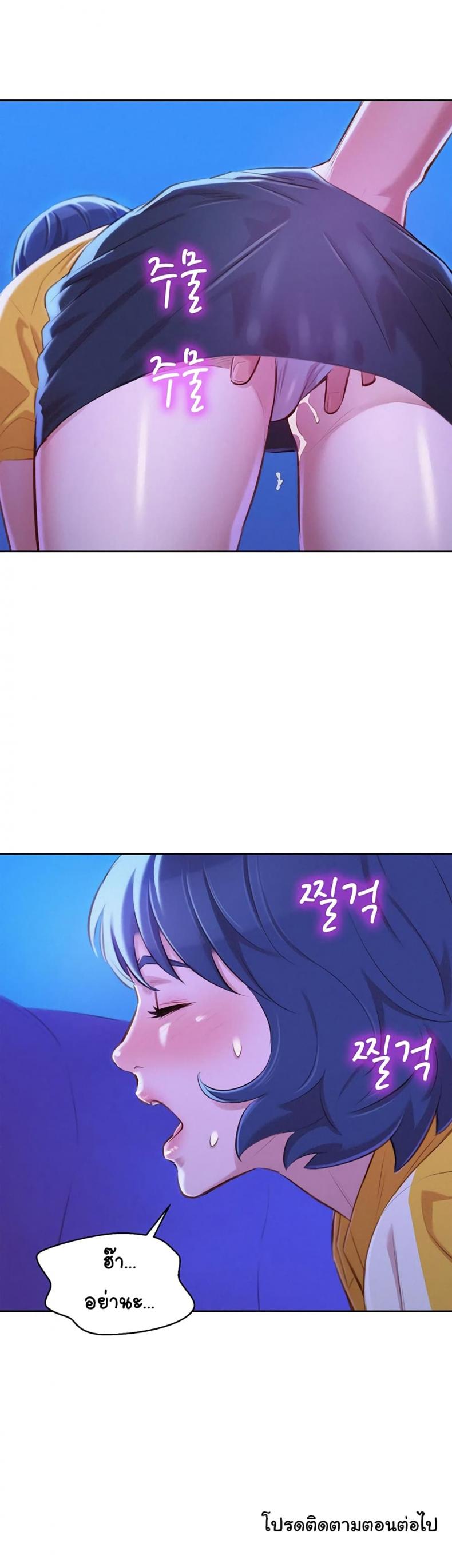 Sister neighbor - หน้า 32