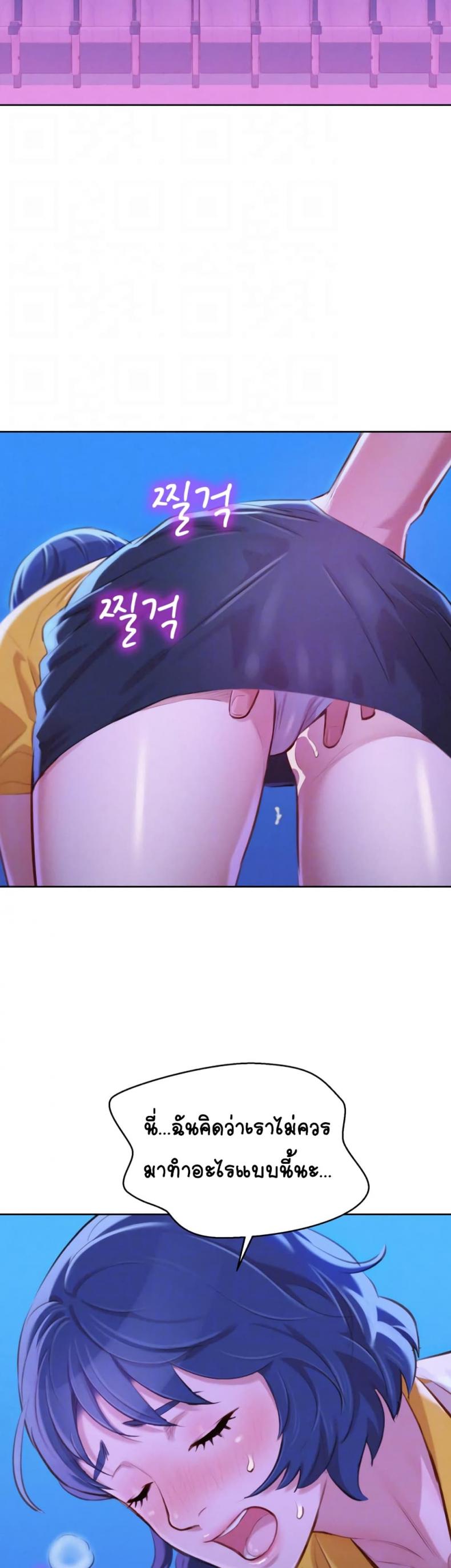 Sister neighbor - หน้า 2