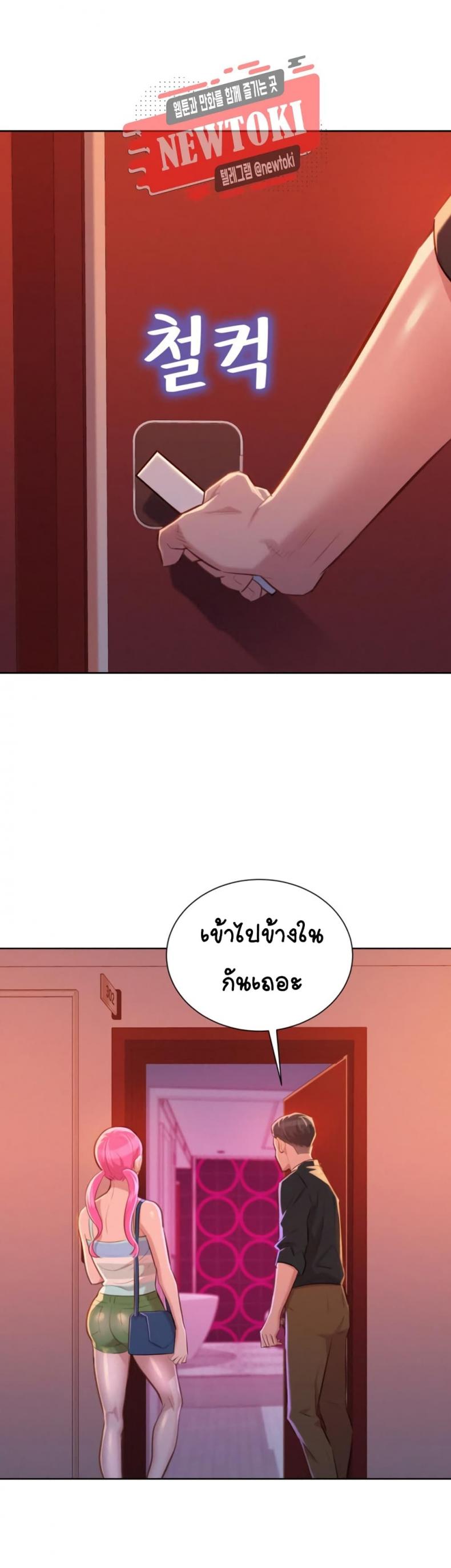 Sister neighbor - หน้า 2