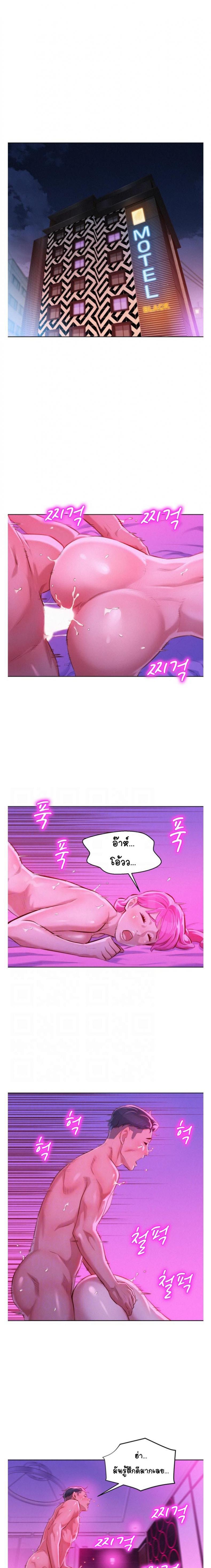 Sister neighbor - หน้า 2