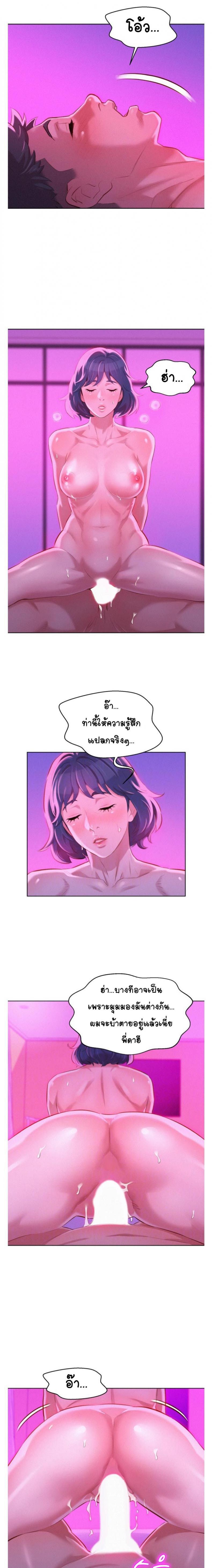 Sister neighbor - หน้า 7