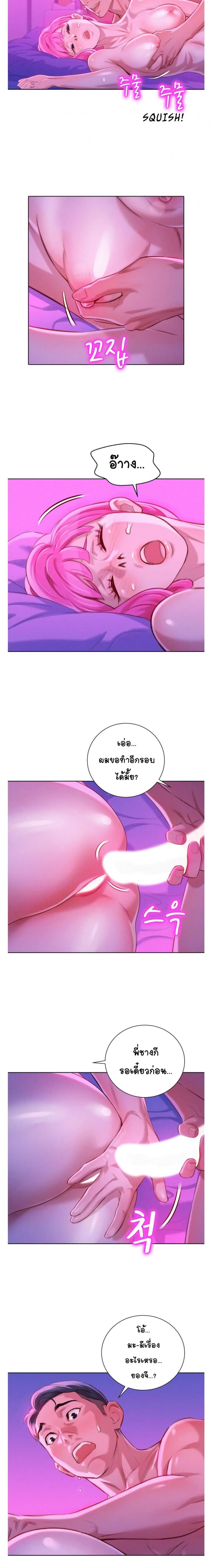 Sister neighbor - หน้า 5