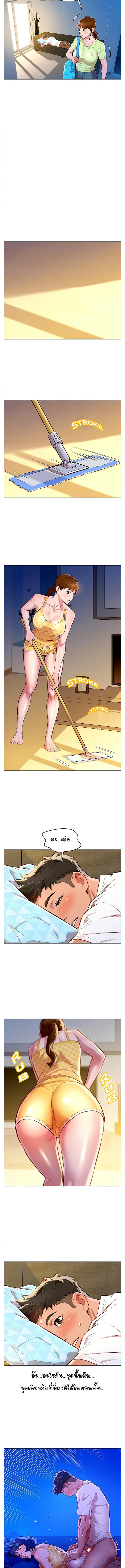 Sister neighbor - หน้า 4