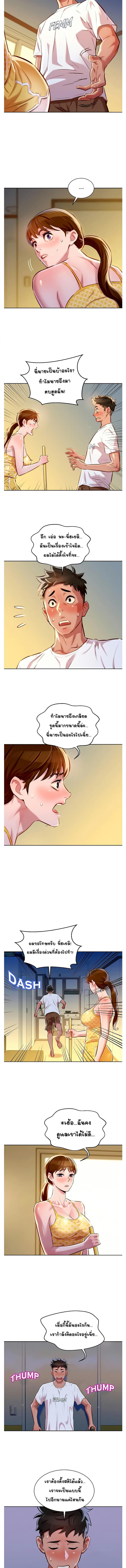 Sister neighbor - หน้า 6