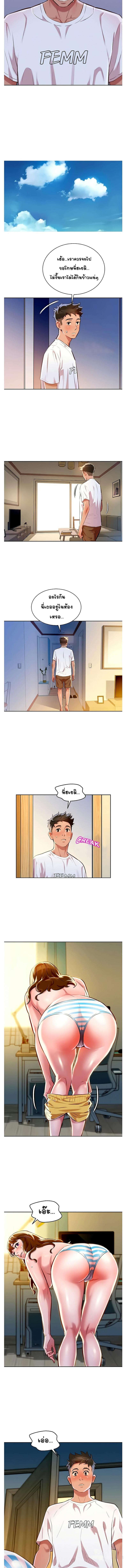 Sister neighbor - หน้า 7