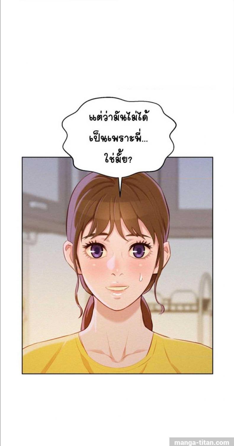 Sister neighbor - หน้า 1