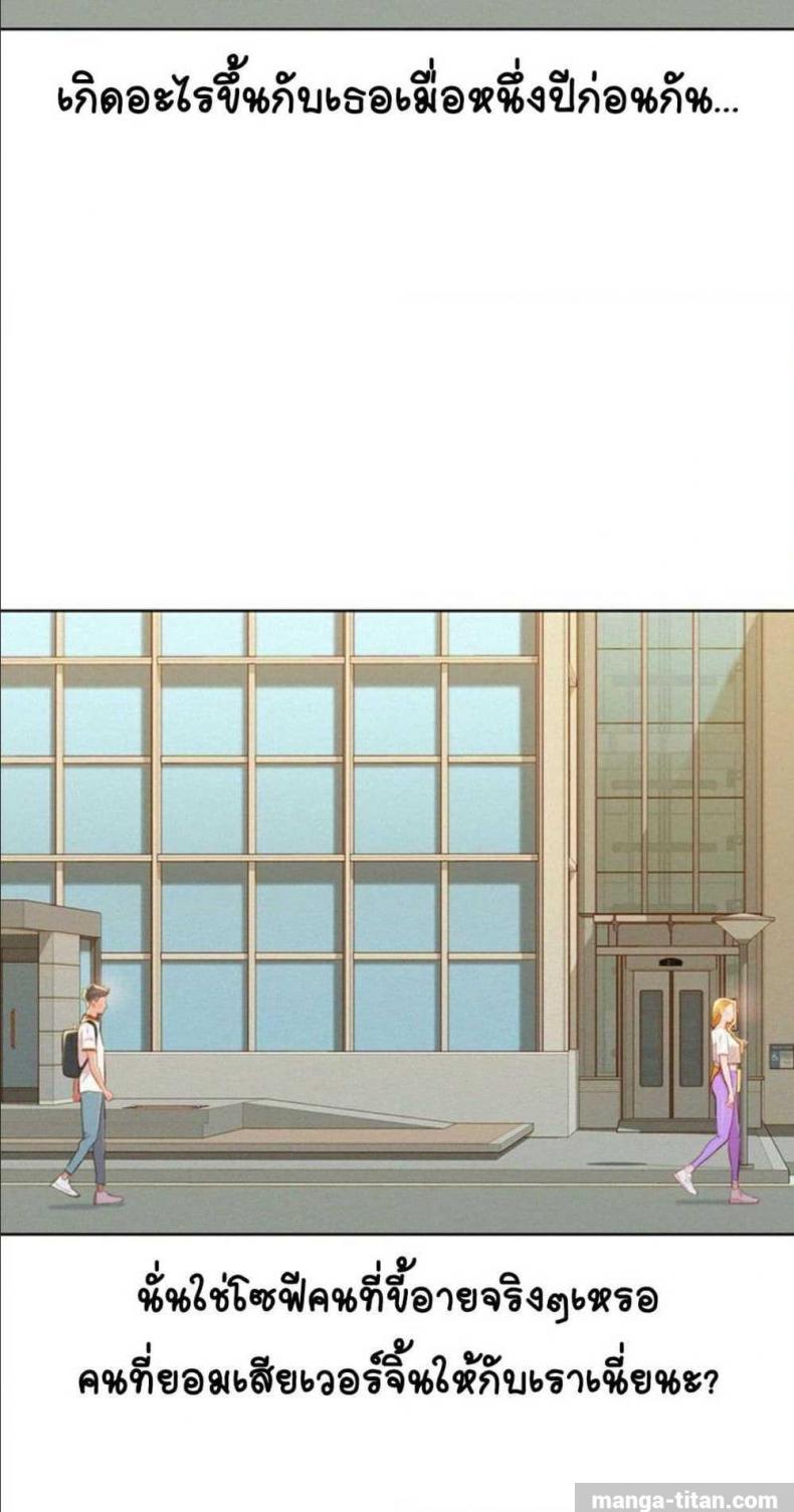 Sister neighbor - หน้า 28