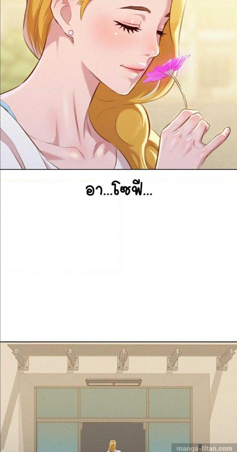 Sister neighbor - หน้า 33