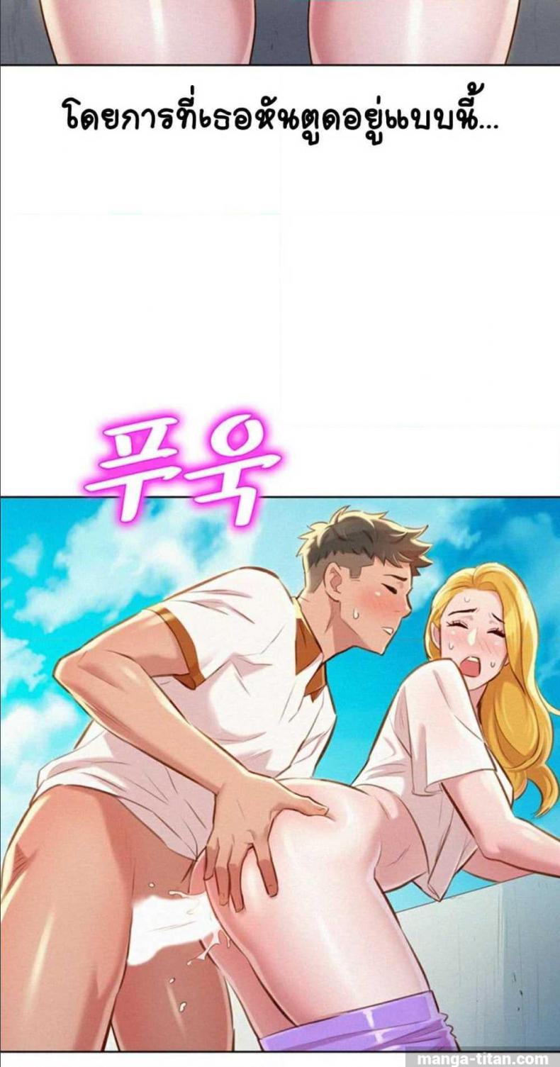 Sister neighbor - หน้า 36