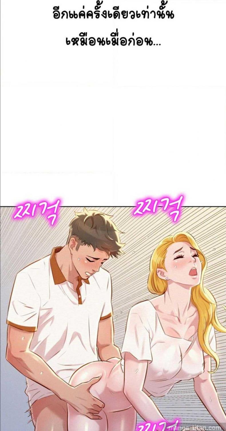 Sister neighbor - หน้า 37