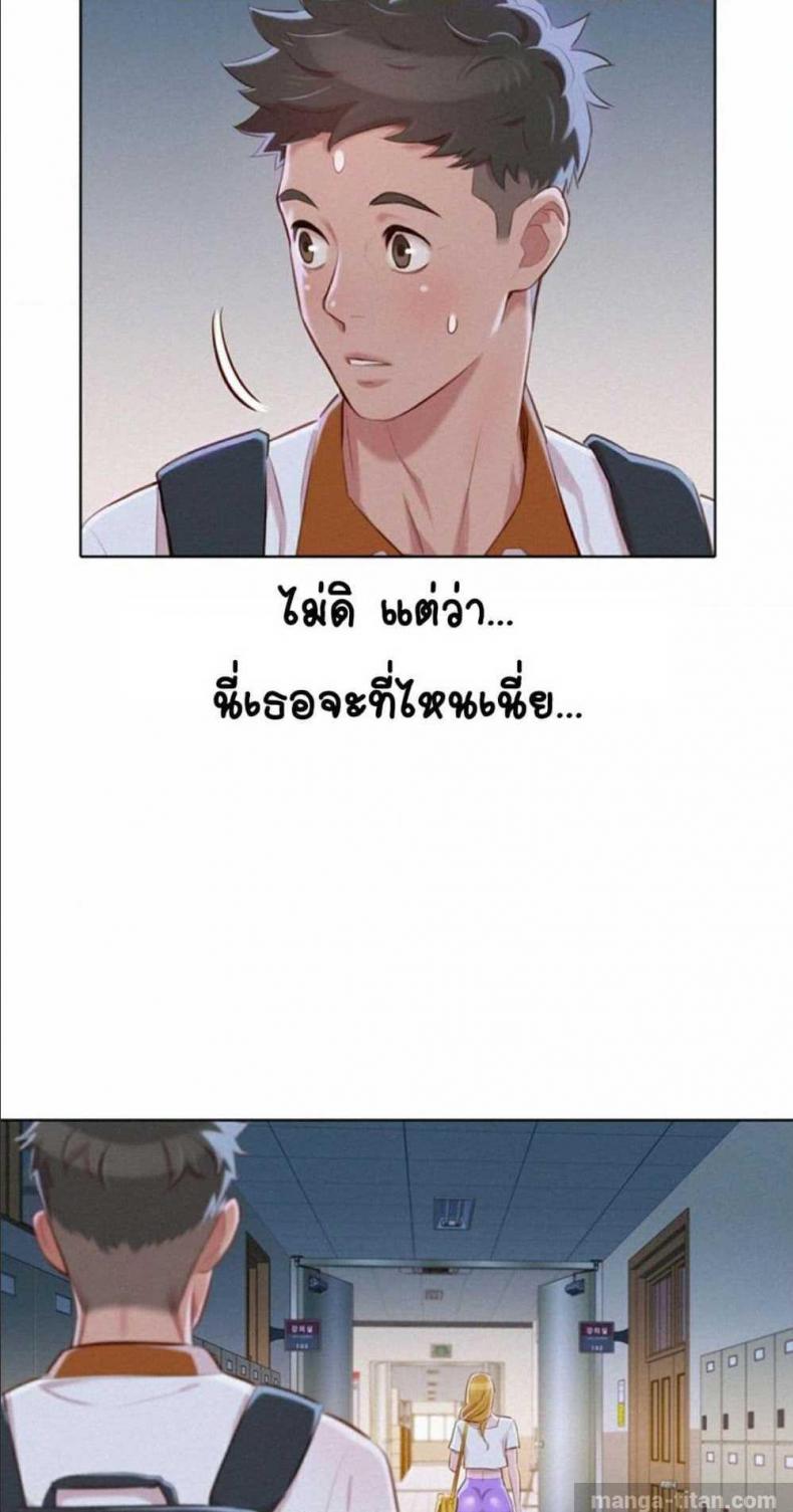 Sister neighbor - หน้า 41