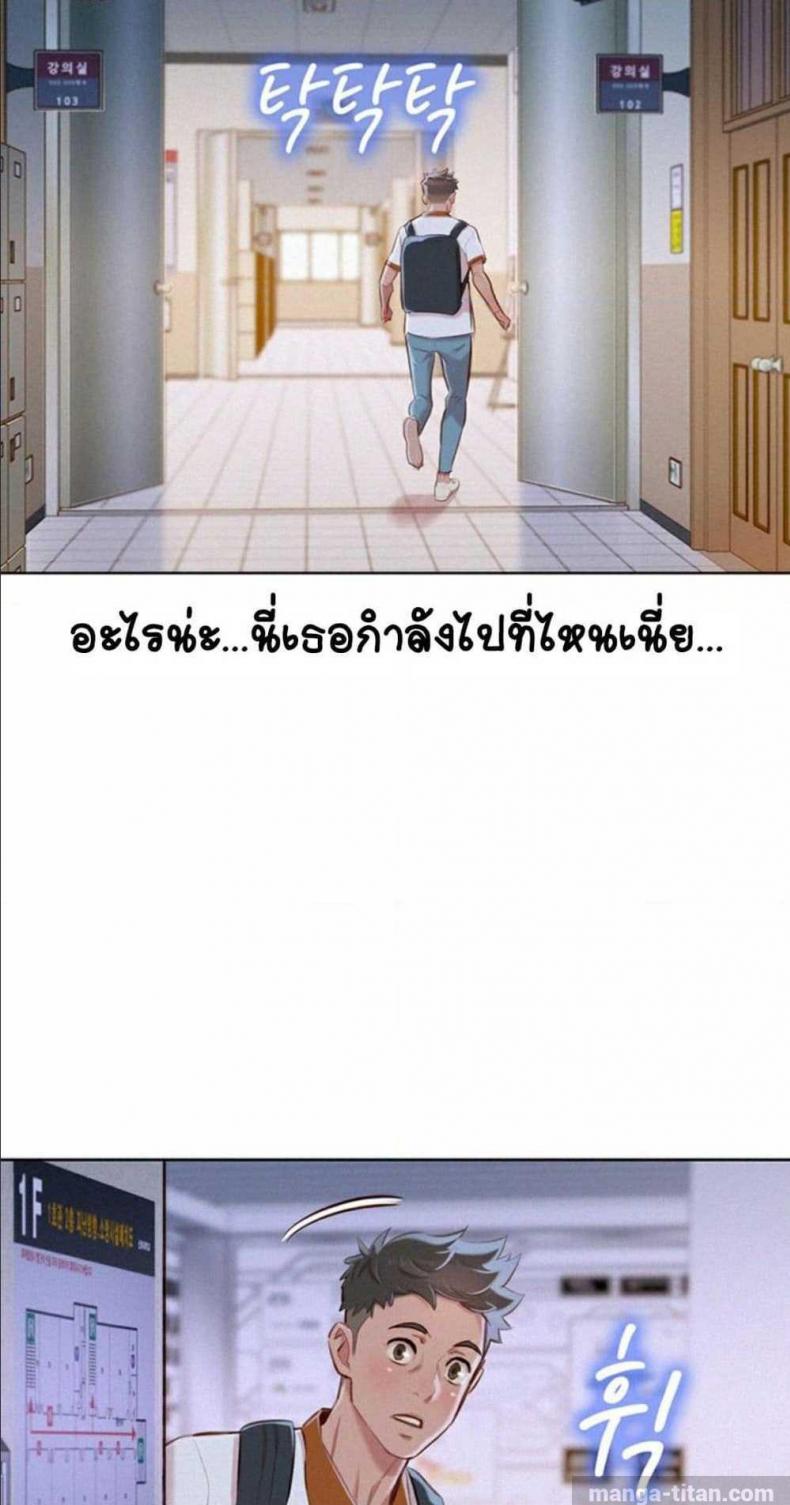 Sister neighbor - หน้า 44