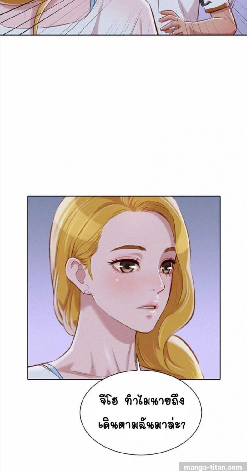 Sister neighbor - หน้า 47