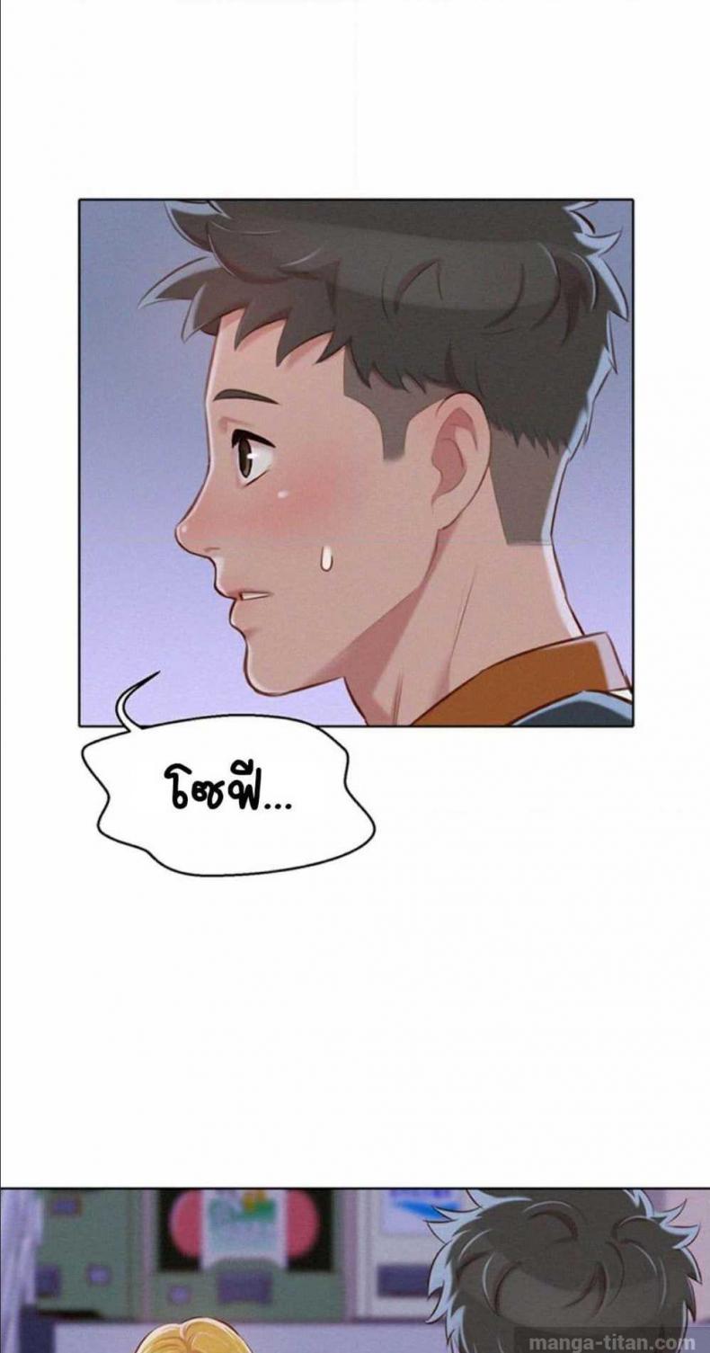 Sister neighbor - หน้า 48