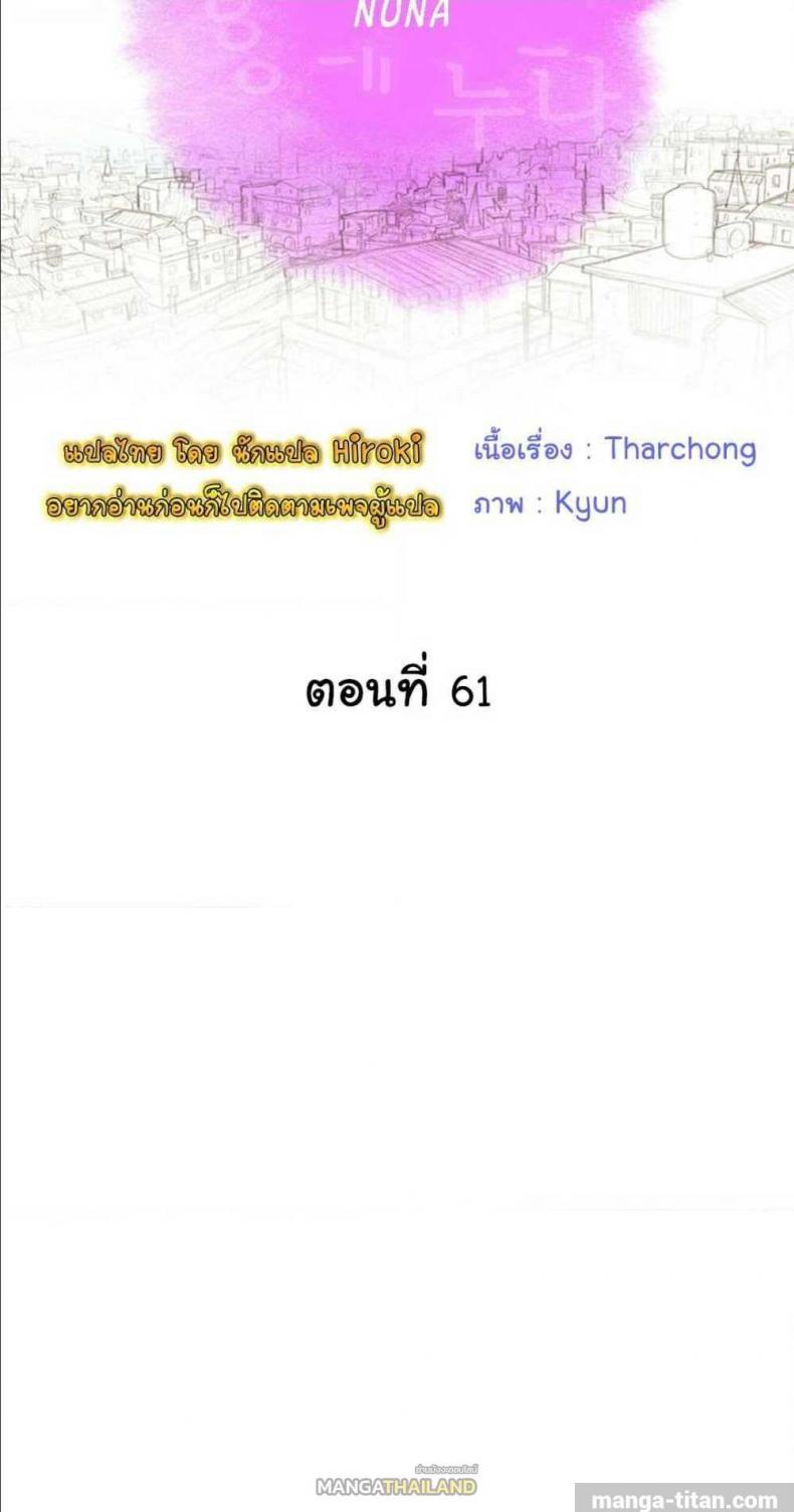 Sister neighbor - หน้า 6