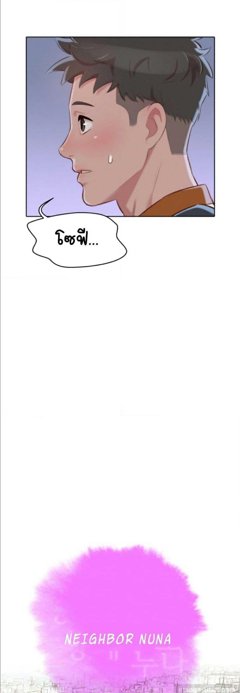 Sister neighbor - หน้า 3