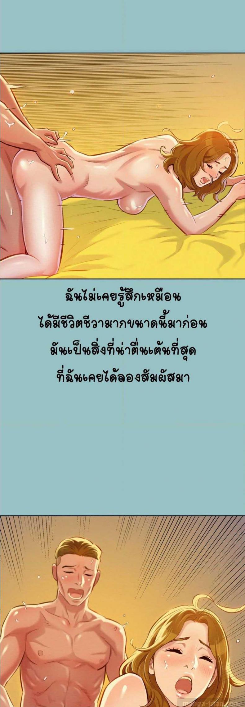 Sister neighbor - หน้า 33