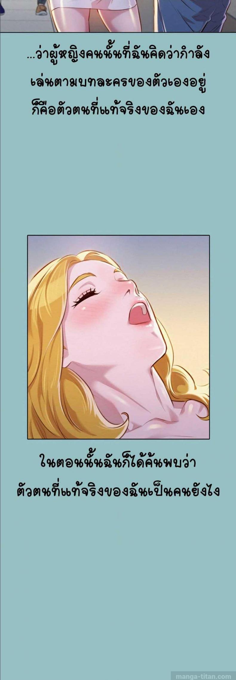 Sister neighbor - หน้า 39