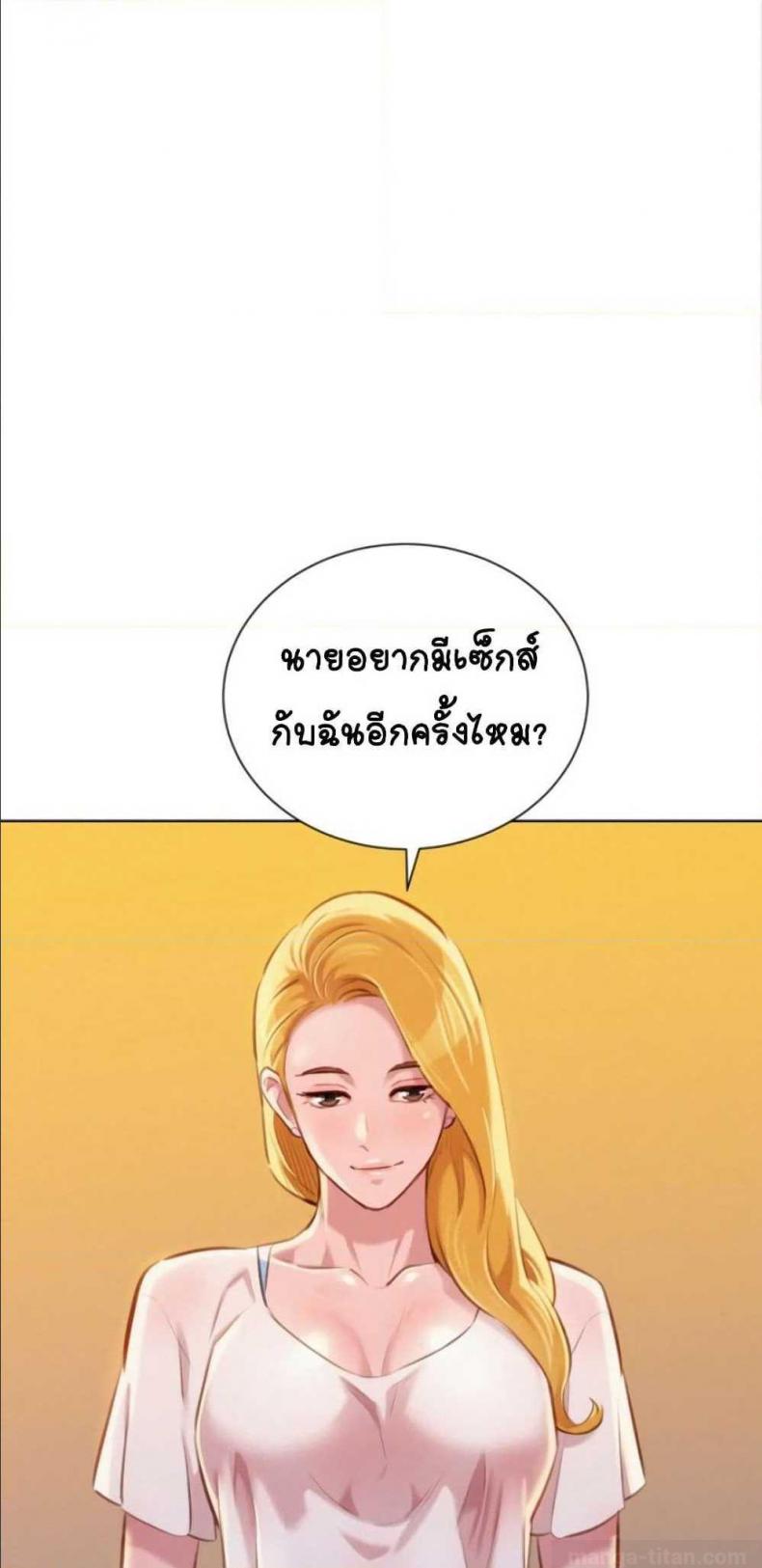 Sister neighbor - หน้า 1