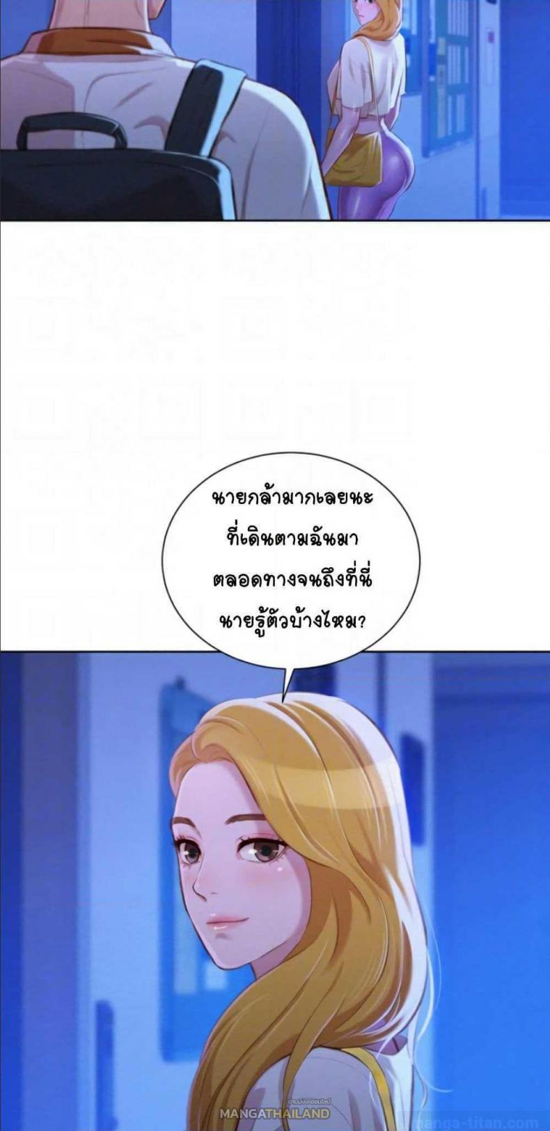 Sister neighbor - หน้า 22
